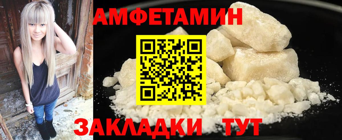 Чусовой  Амфетамин Premium  blacksprut ONION  Вход с VPN 