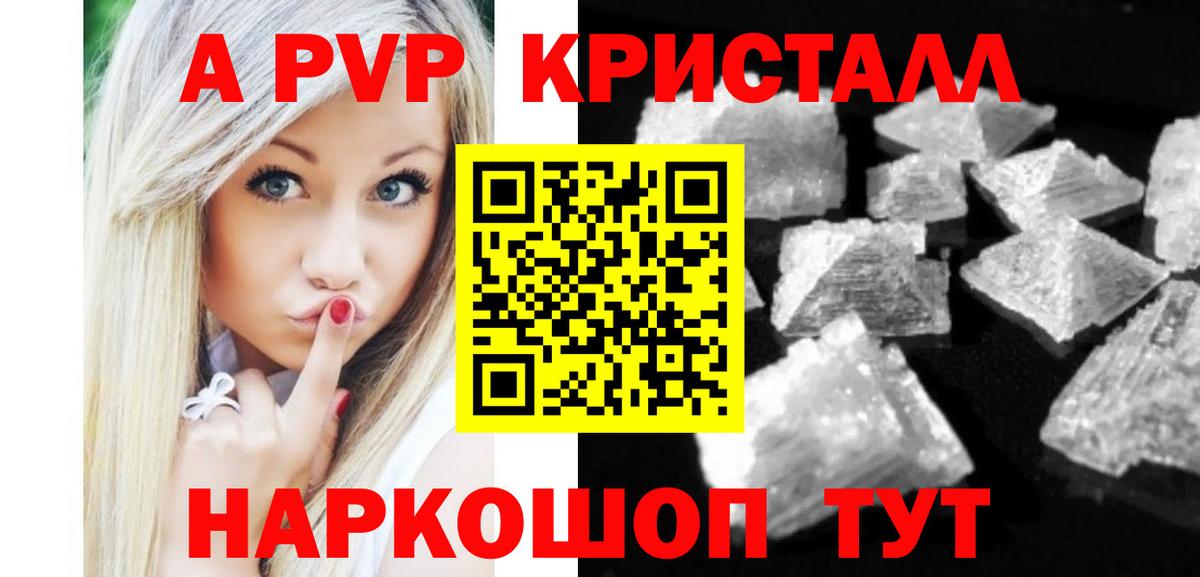 Чусовой  Alpha PVP СК КРИС  Alfa_PVP  Alpha PVP СК  Вход с VPN  A-PVP мука 