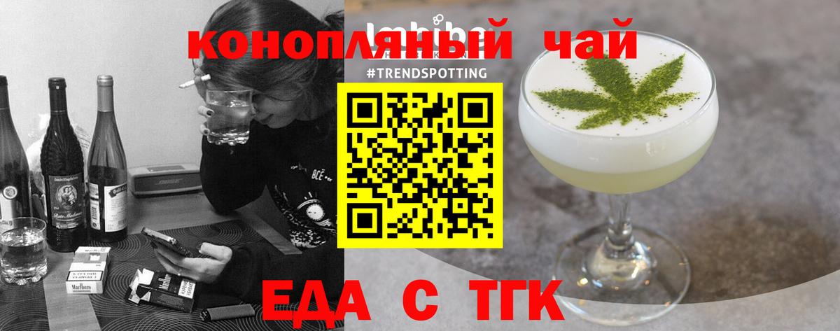 Печенье с ТГК конопля  Вход с VPN  Чусовой 