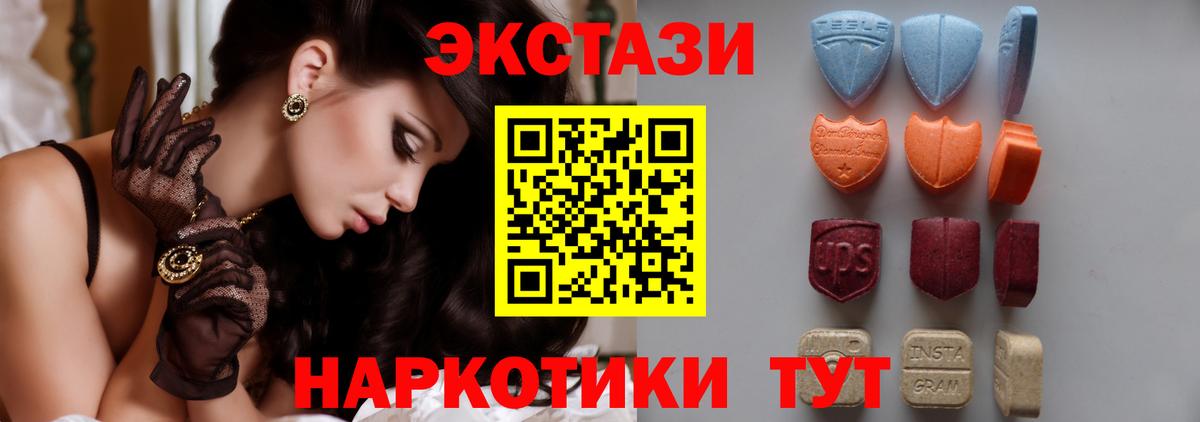 Ecstasy  Экстази Cube  Ecstasy louis Vuitton    ссылка  Чусовой  Вход с VPN 
