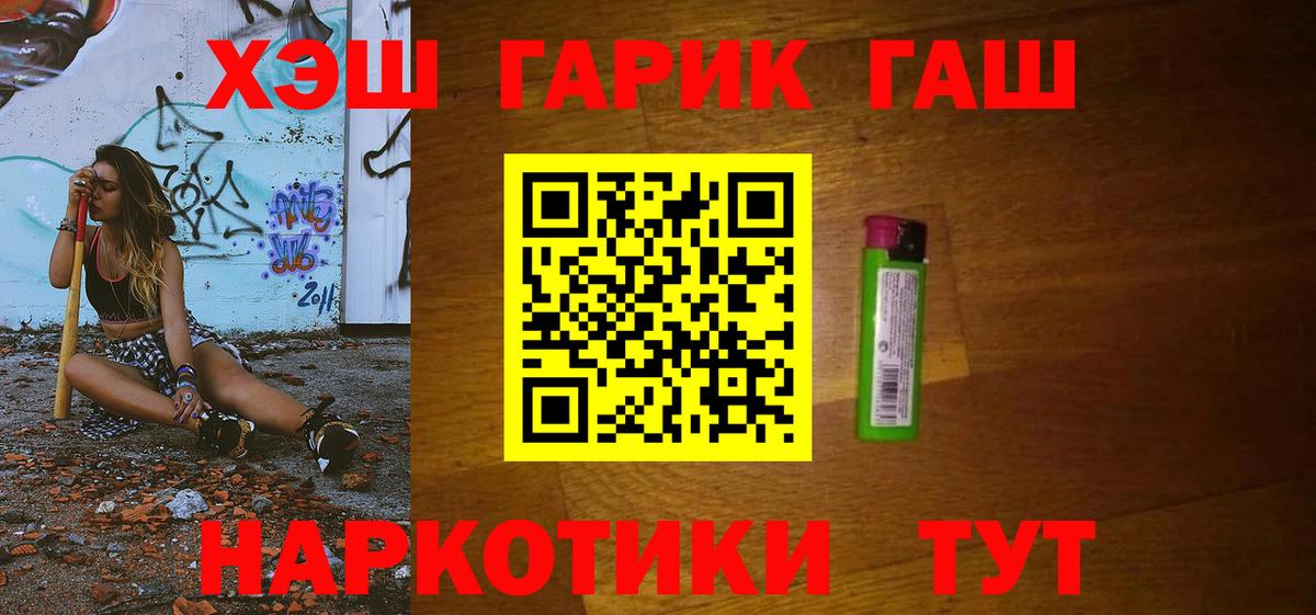 Чусовой  Гашиш Cannabis  Вход с VPN 
