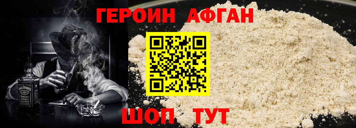Героин VHQ  Вход с VPN  ГЕРОИН  Чусовой 