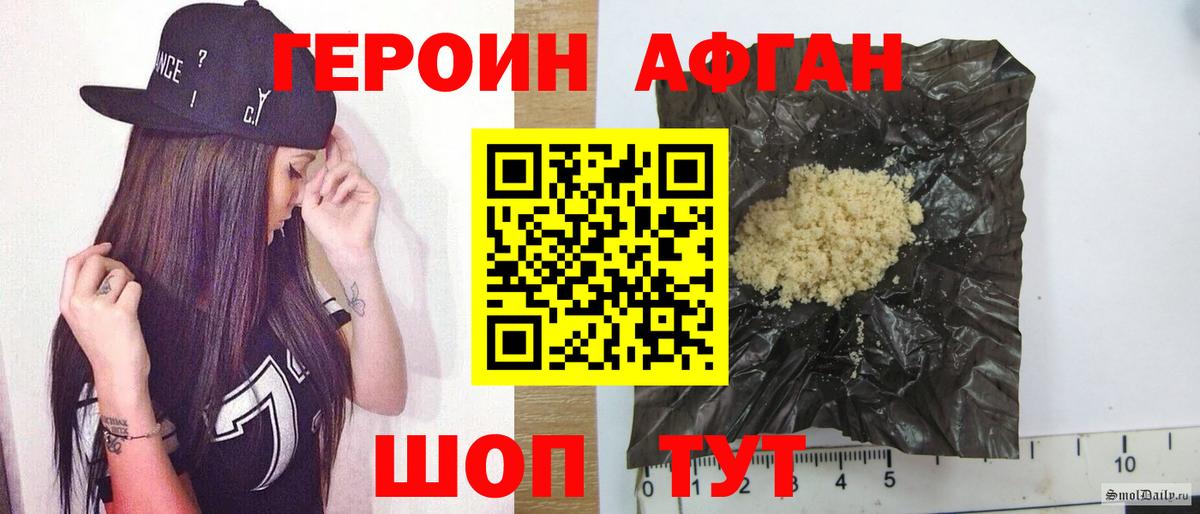 ГЕРОИН Heroin Чусовой