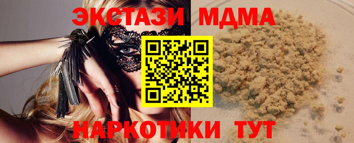 MDMA crystal Чусовой