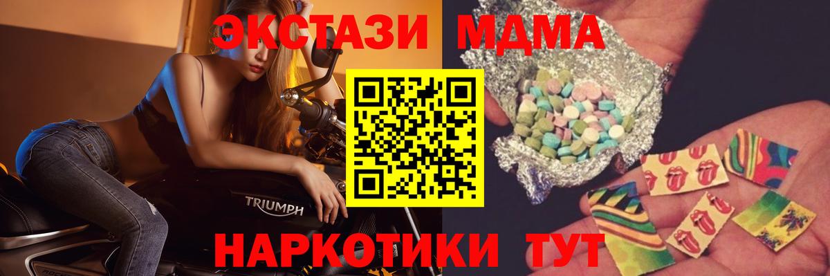Чусовой  МДМА Molly  МДМА Molly  МДМА  Вход с VPN 