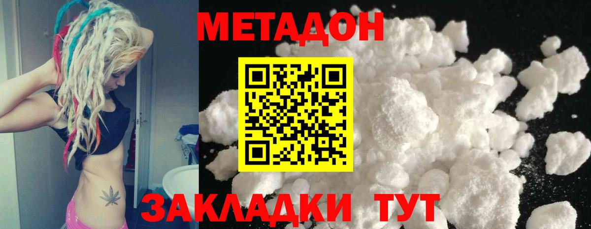 Чусовой  МЕТАДОН белоснежный  Вход с VPN  блэк спрут ССЫЛКА  Метадон белоснежный 