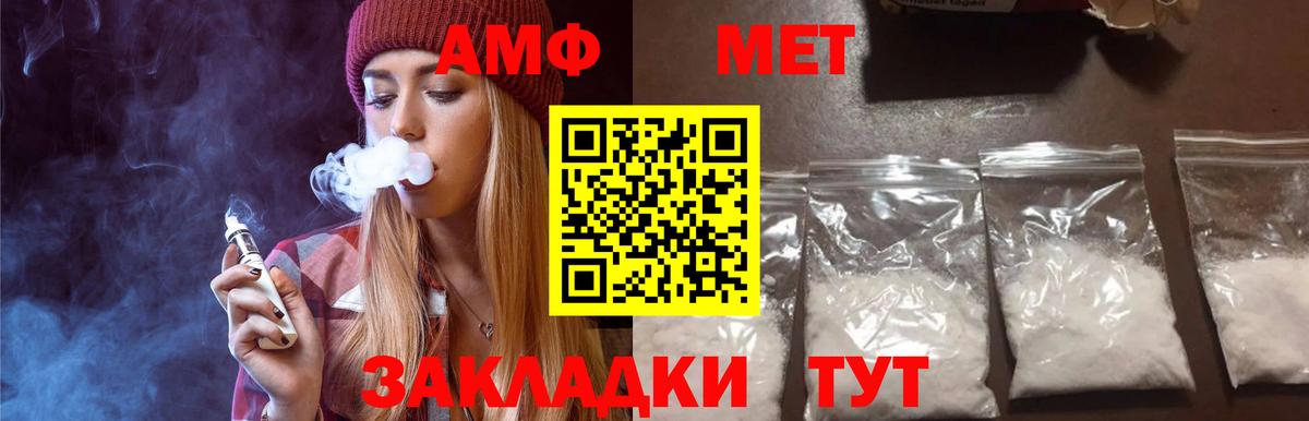 Метамфетамин Декстрометамфетамин 99.9%  Вход с VPN  Чусовой  Метамфетамин Декстрометамфетамин 99.9% 