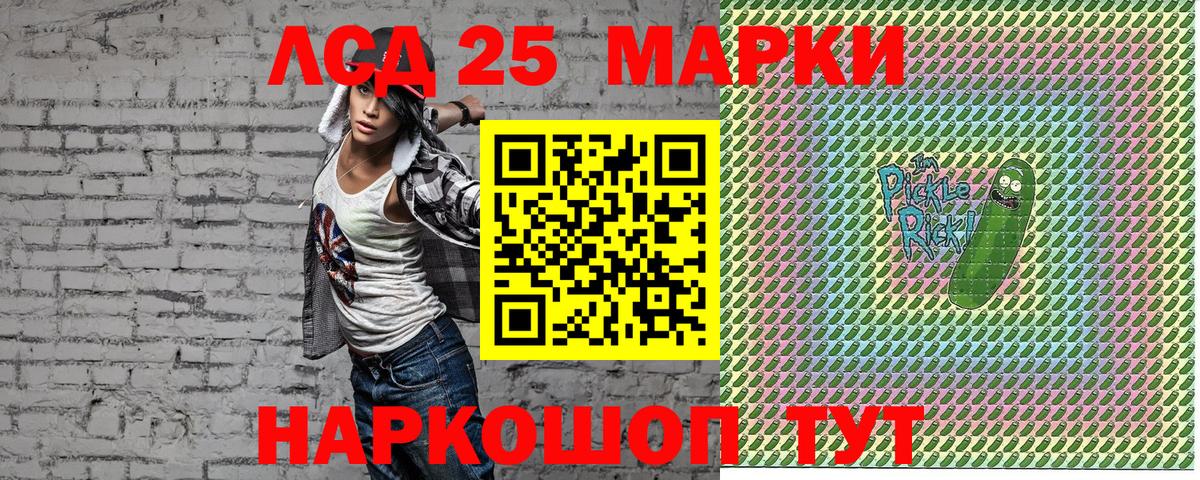 Марки NBOMe 1,8мг Чусовой