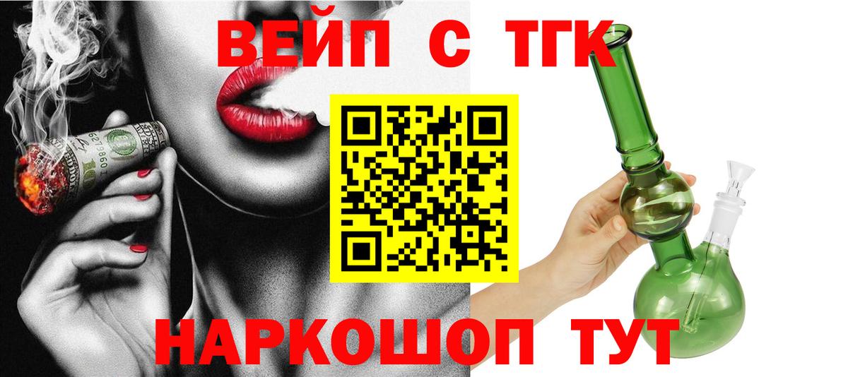 Дистиллят ТГК вейп с тгк Чусовой