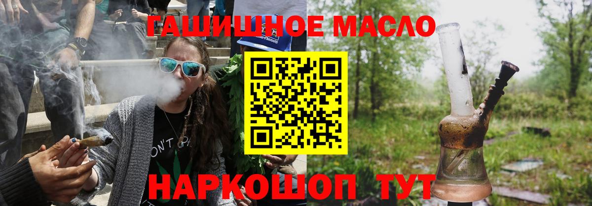 Чусовой  ТГК THC oil  Дистиллят ТГК Wax  Вход с VPN 