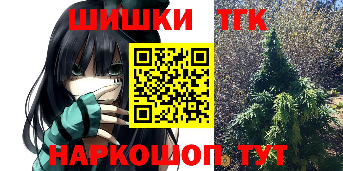 Бошки Шишки Amnesia  Канабис сатива  Вход с VPN  Чусовой  Бошки Шишки Bruce Banner 